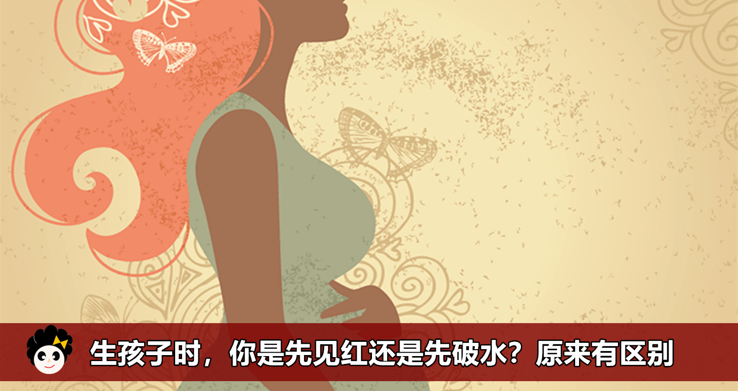 产前“见红”的24小时处理法，孕妈们速速收藏！_御月孕婴月子专护中心