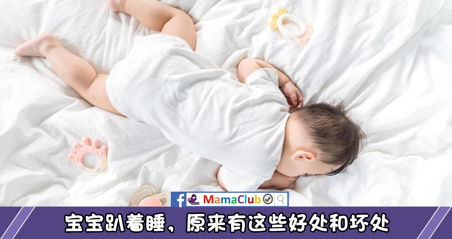 婴儿几个月可以趴着（宝宝趴睡也有）-幼儿百科-魔术铺