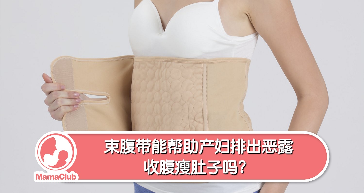 贝莱康特卖 产妇产后专用加强型可调节收腹带 塑修身束缚腰束腹带_lily12