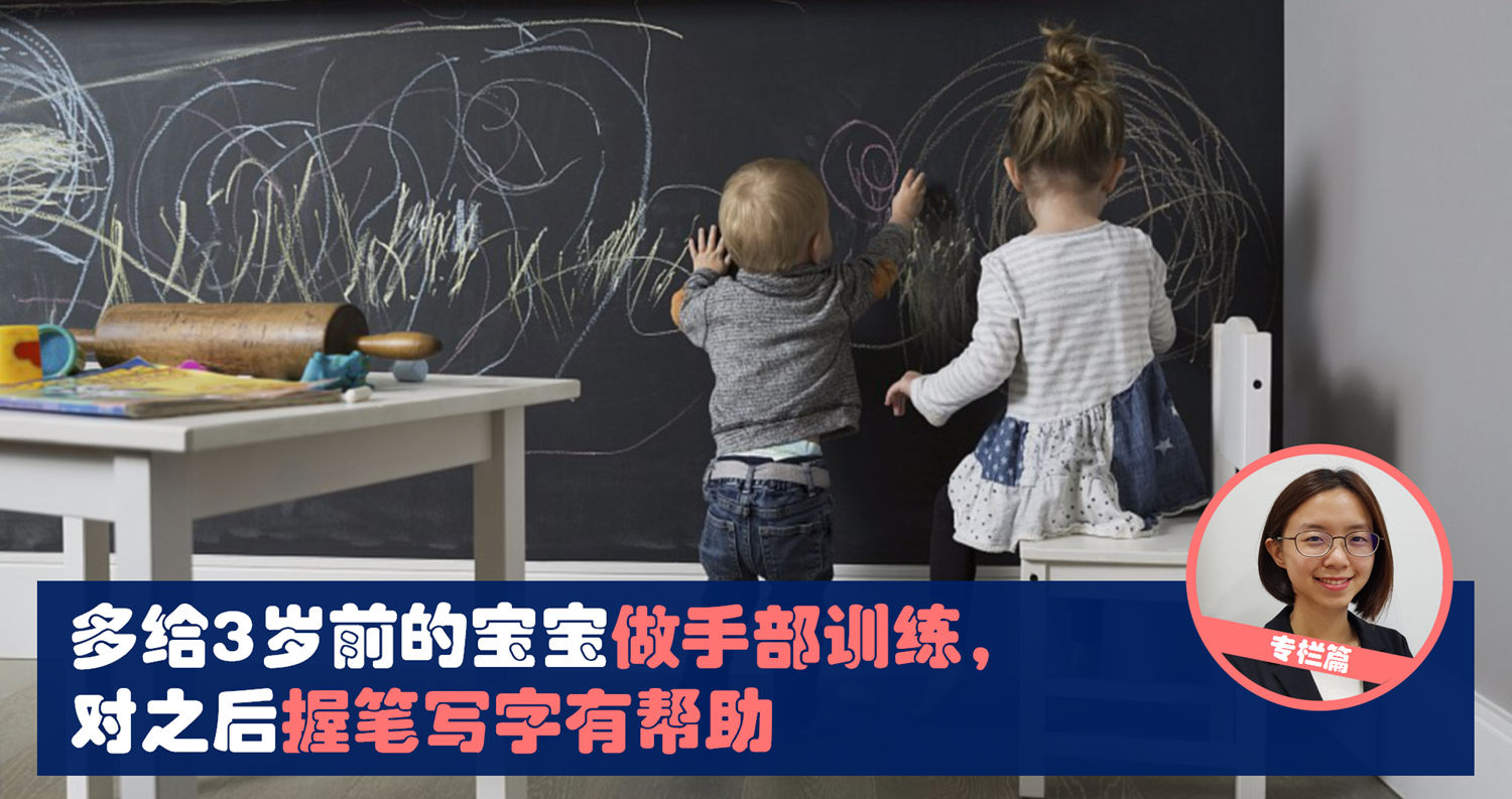 专栏区 庄仟爱 多给3岁前的宝宝做手部训练 对之后握笔写字有帮助 Mamaclub Mamaclub