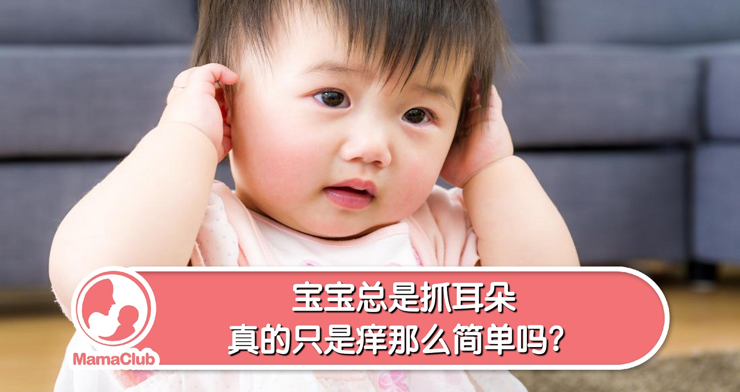 如何判断婴儿耳朵进水（宝宝出现中耳炎会有什么症状）-幼儿百科-魔术铺