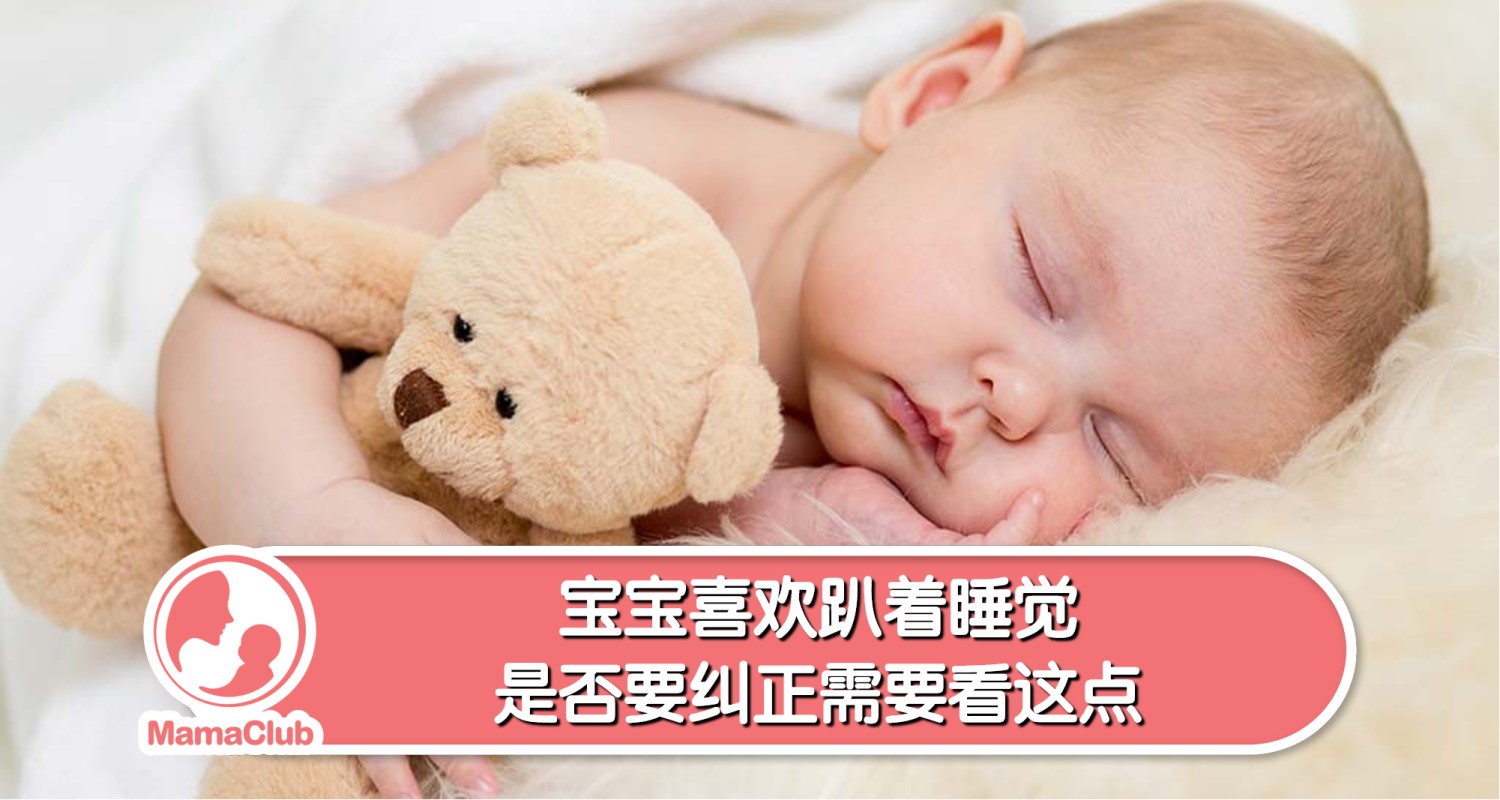 孩子的睡姿就可以看出长大的性格！最后一个睡姿代表非常依赖别人！