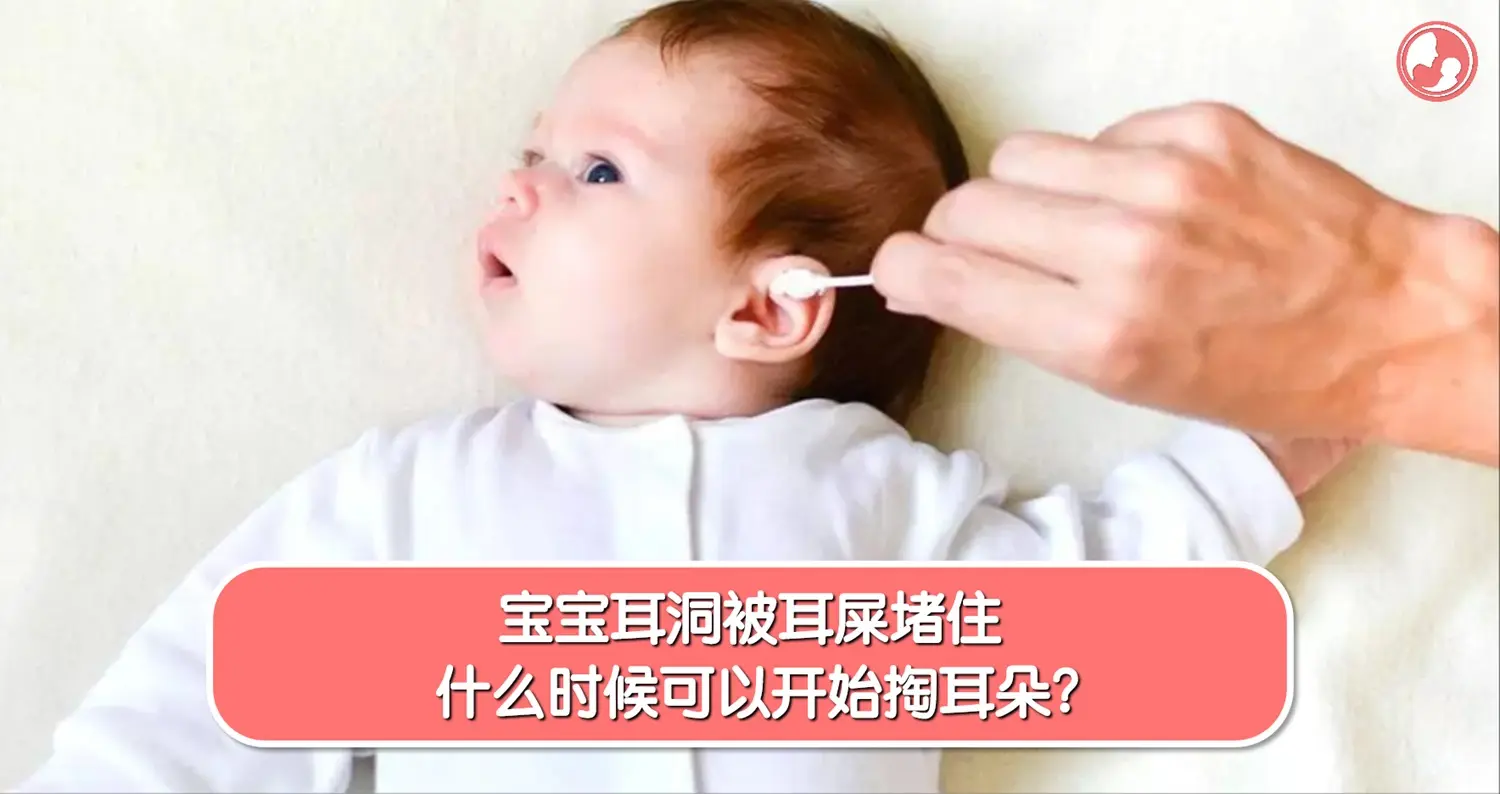【健康话题】到底要不要给孩子掏“耳屎”？ - 健康科普 - 新湖南